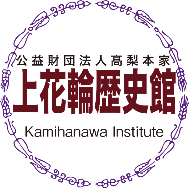 “上花輪歴史館ロゴ”